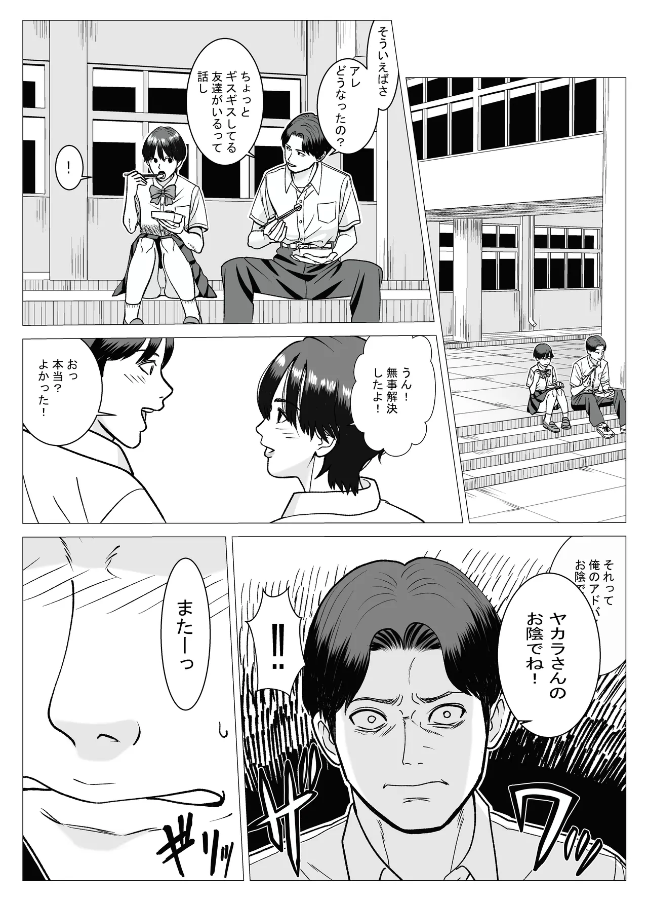SNS 01 - page10
