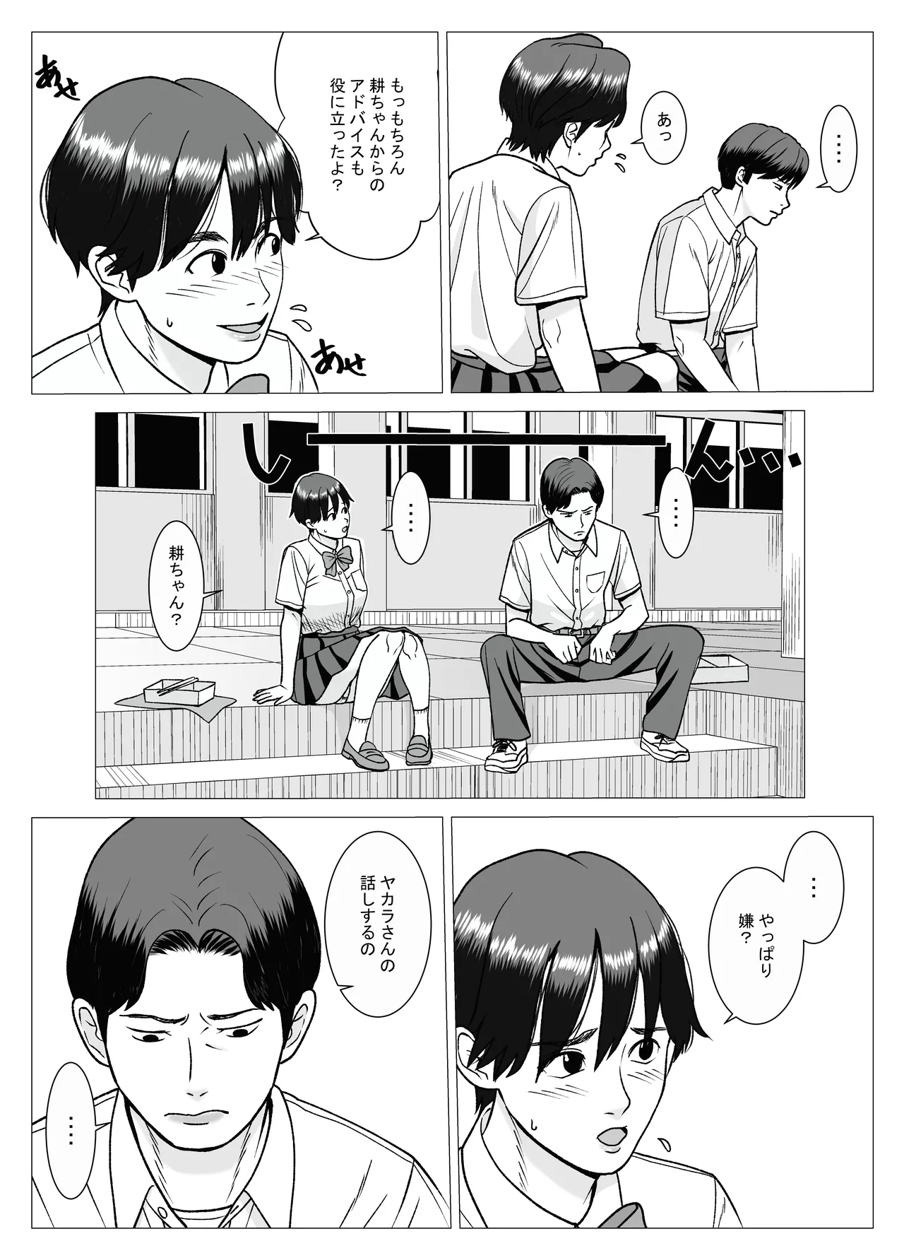 SNS 01 - page11