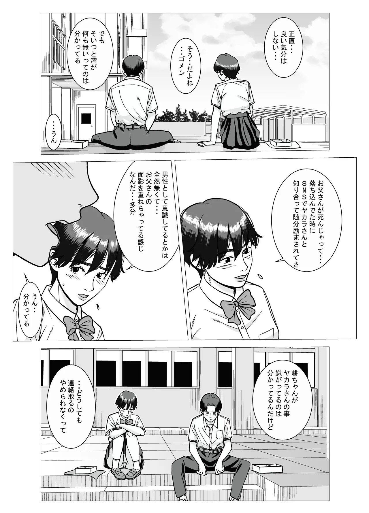 SNS 01 - page12