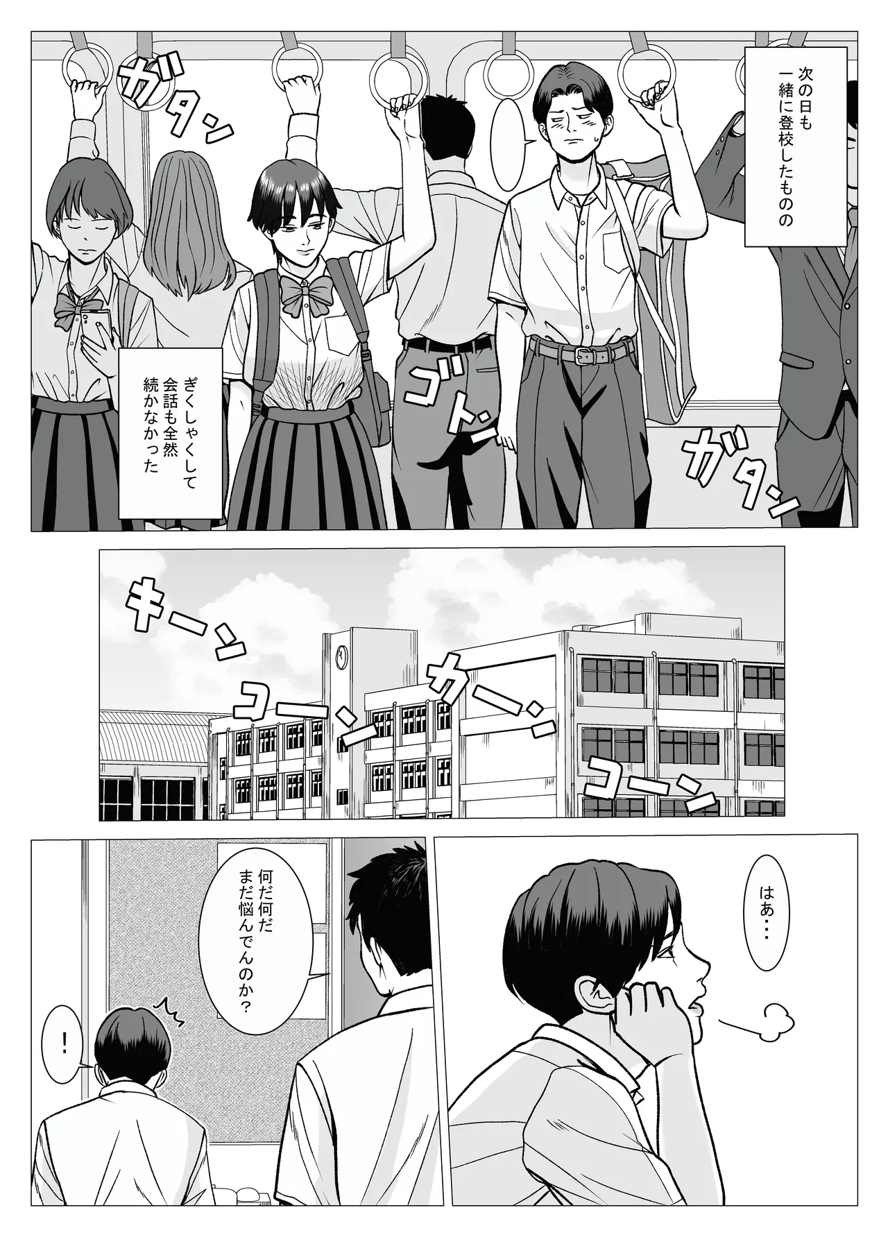 SNS 01 - page14