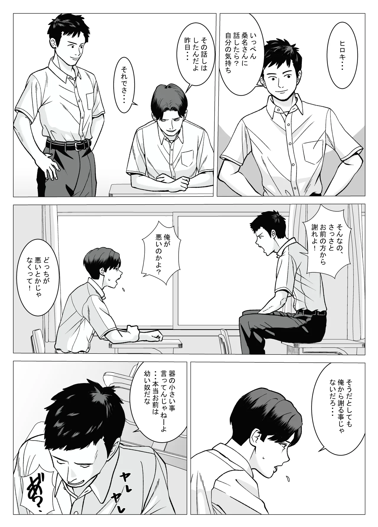 SNS 01 - page15