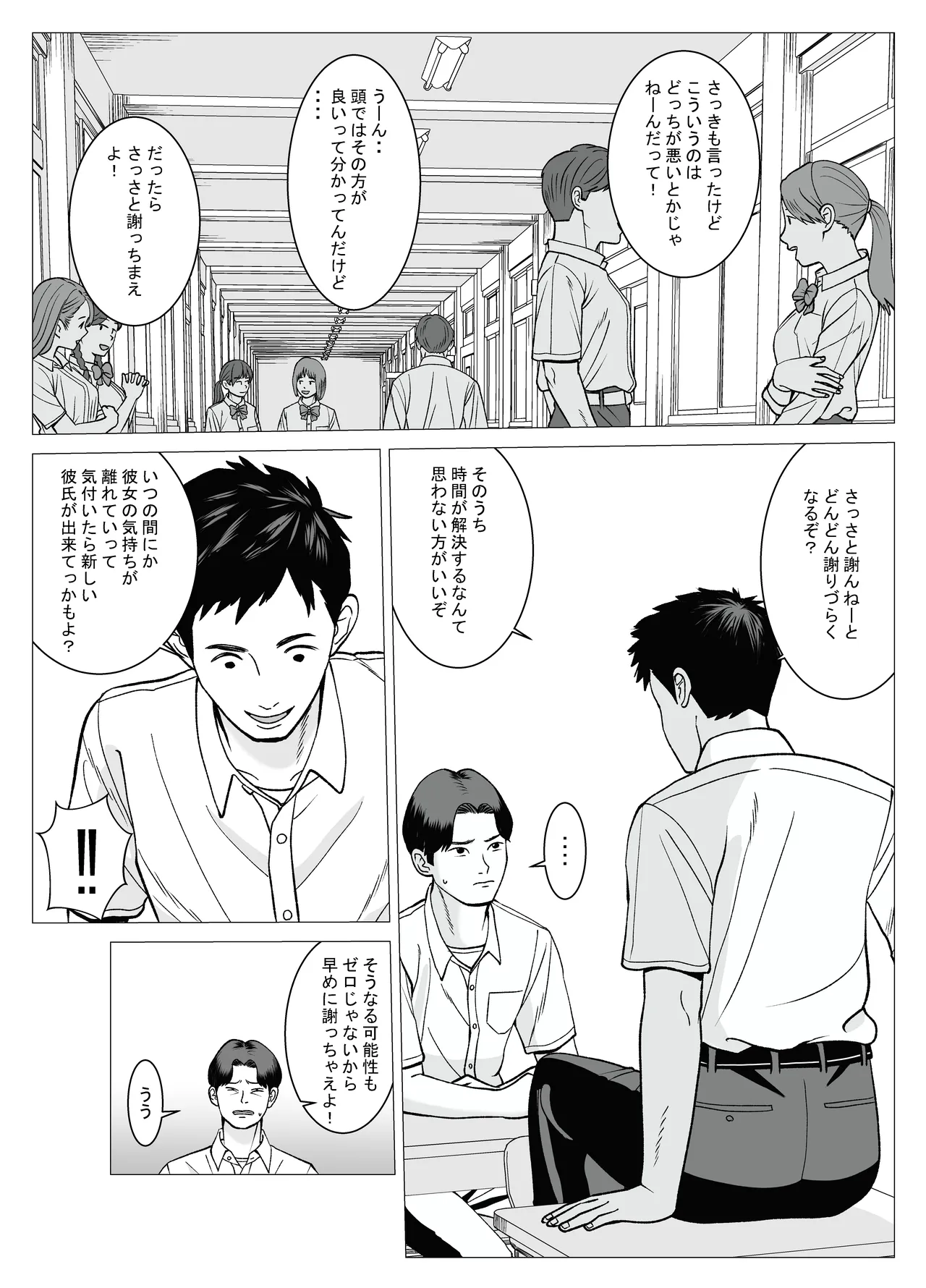 SNS 01 - page16