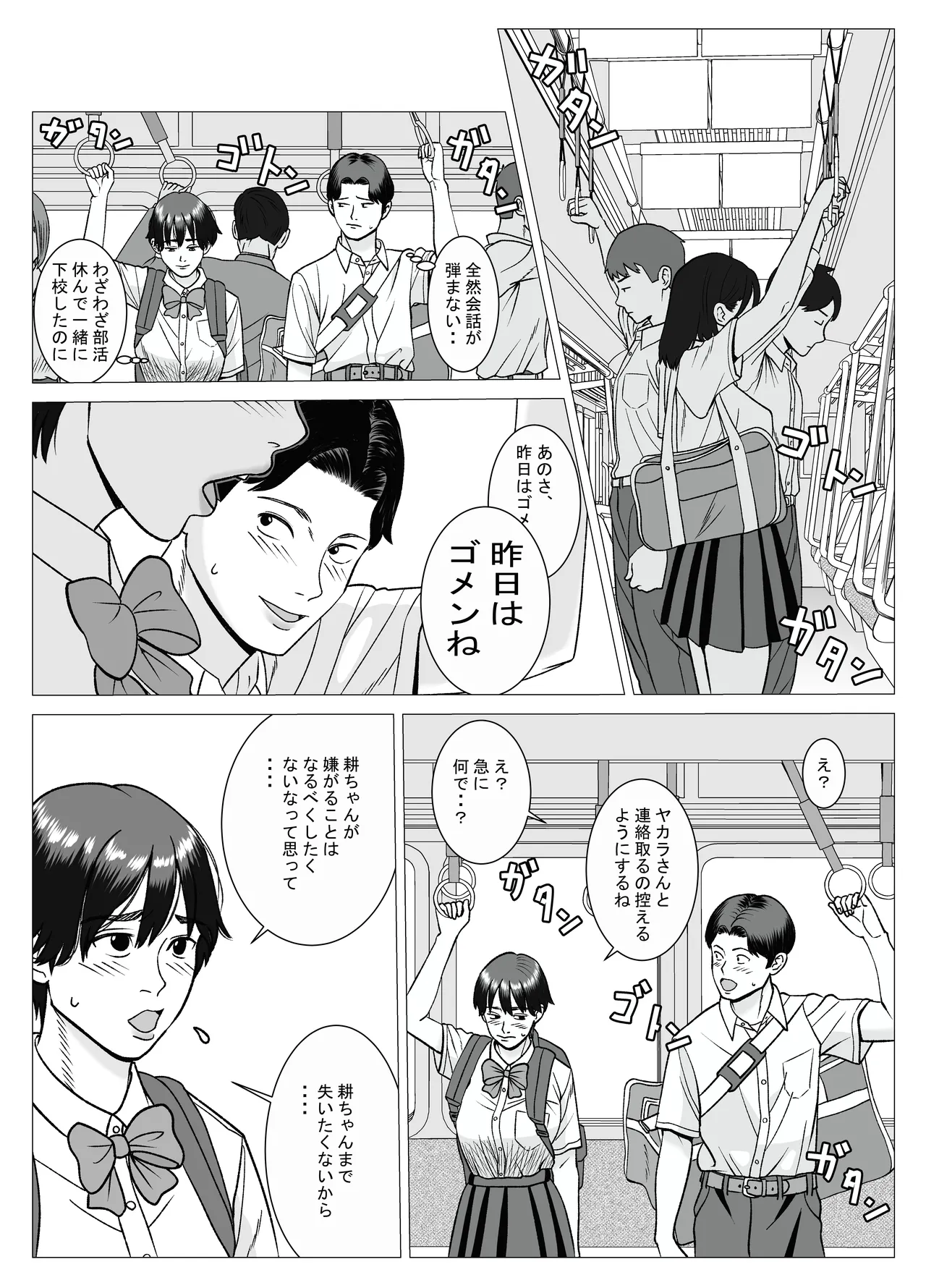 SNS 01 - page17
