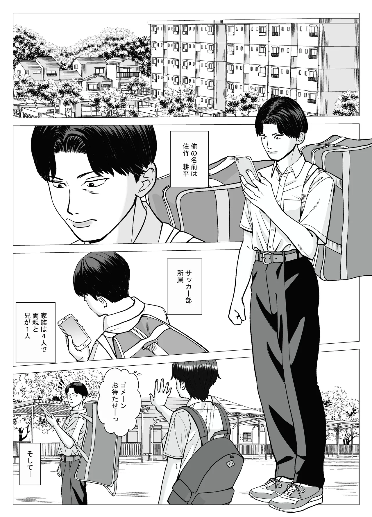 SNS 01 - page2