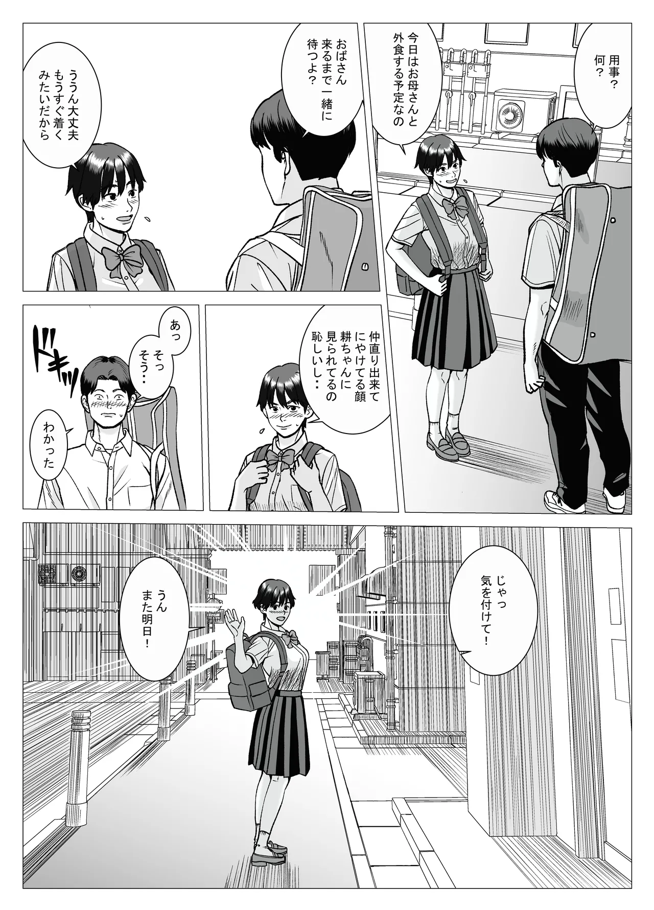 SNS 01 - page20