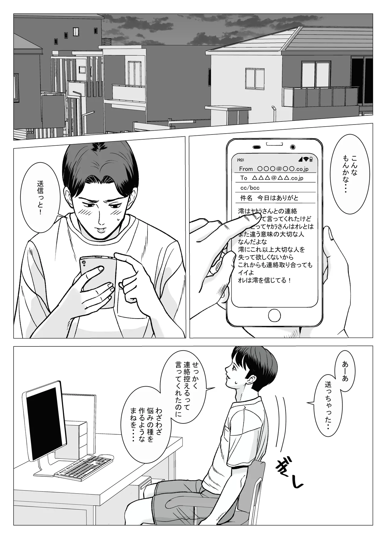 SNS 01 - page21