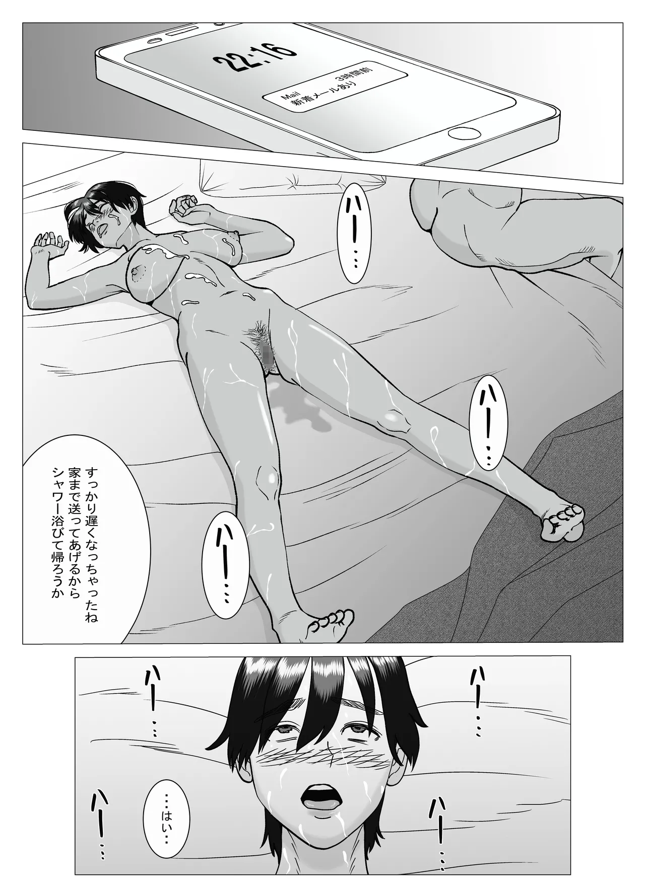SNS 01 - page24