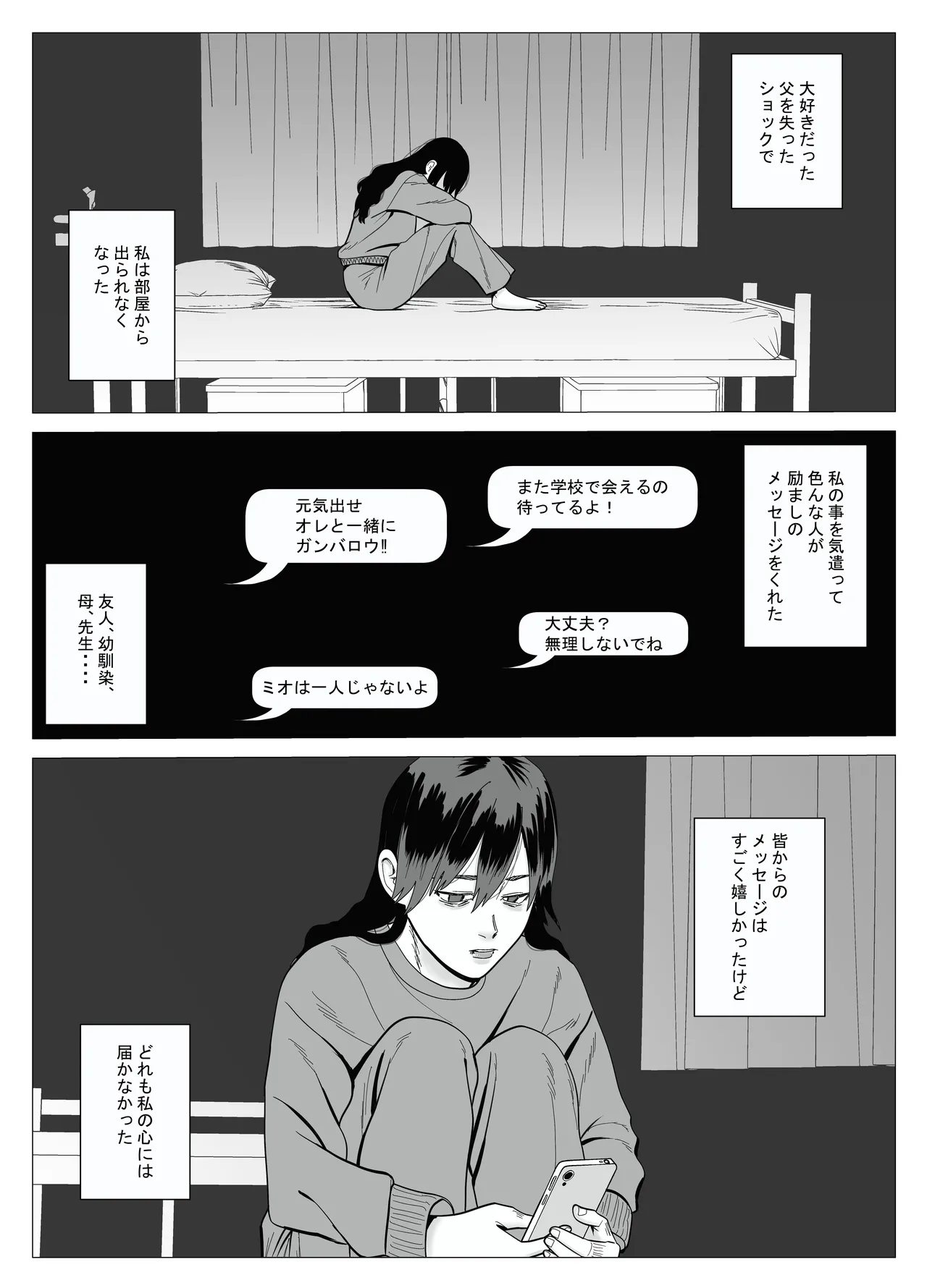 SNS 01 - page27