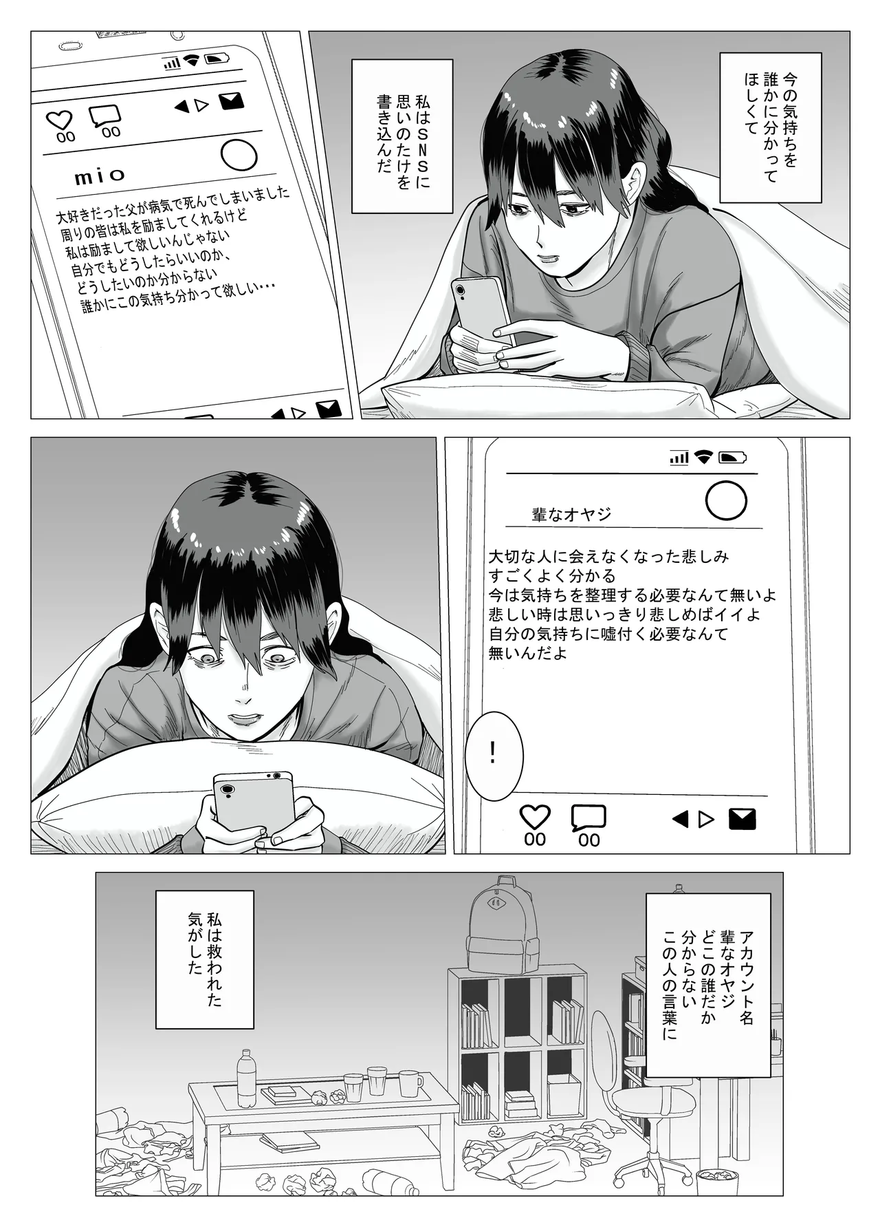 SNS 01 - page28