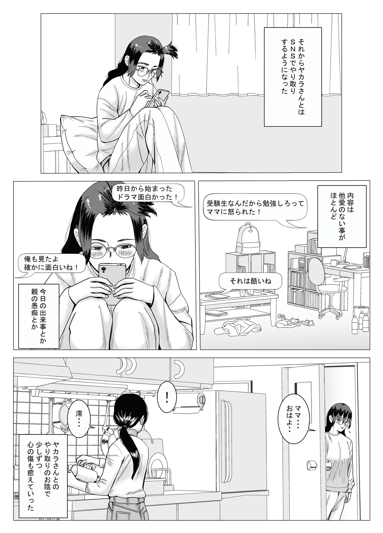 SNS 01 - page29