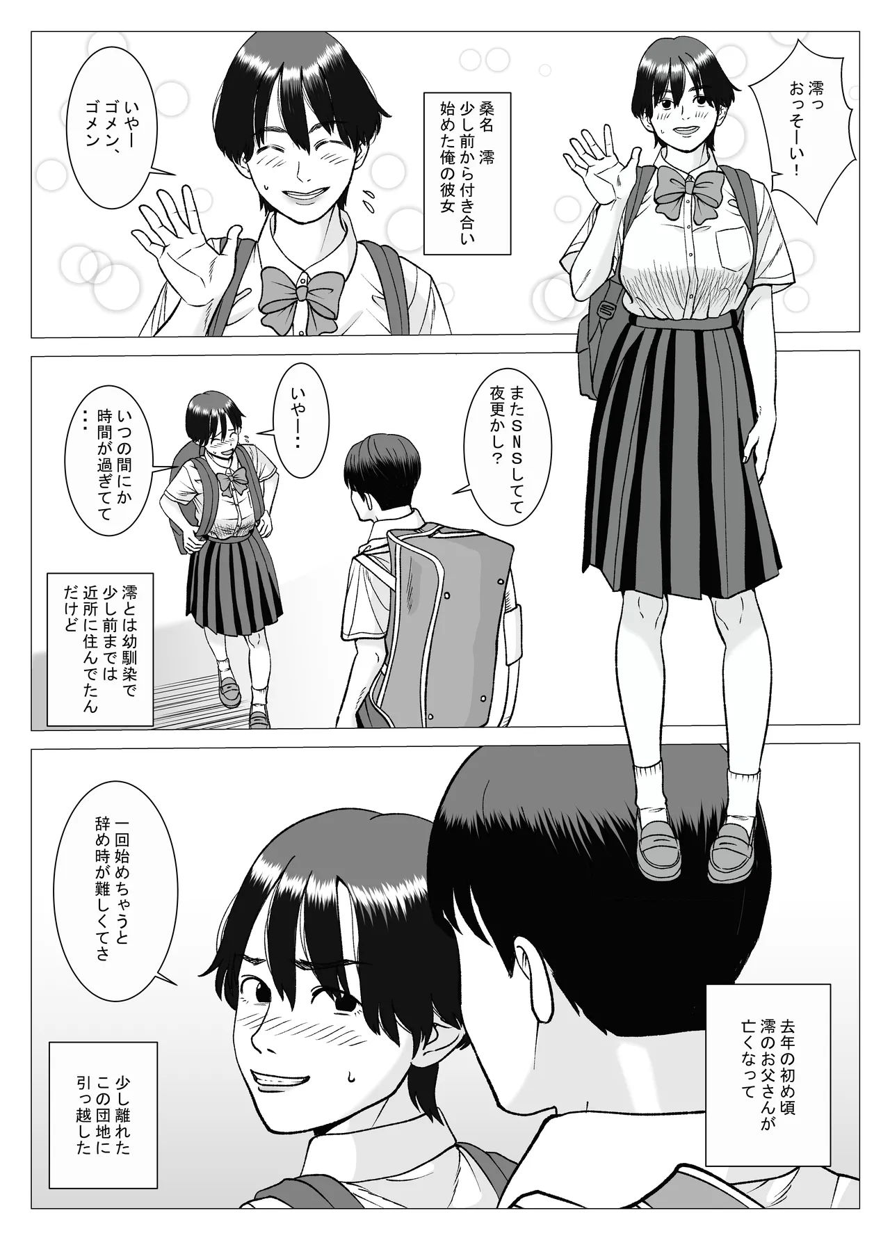 SNS 01 - page3