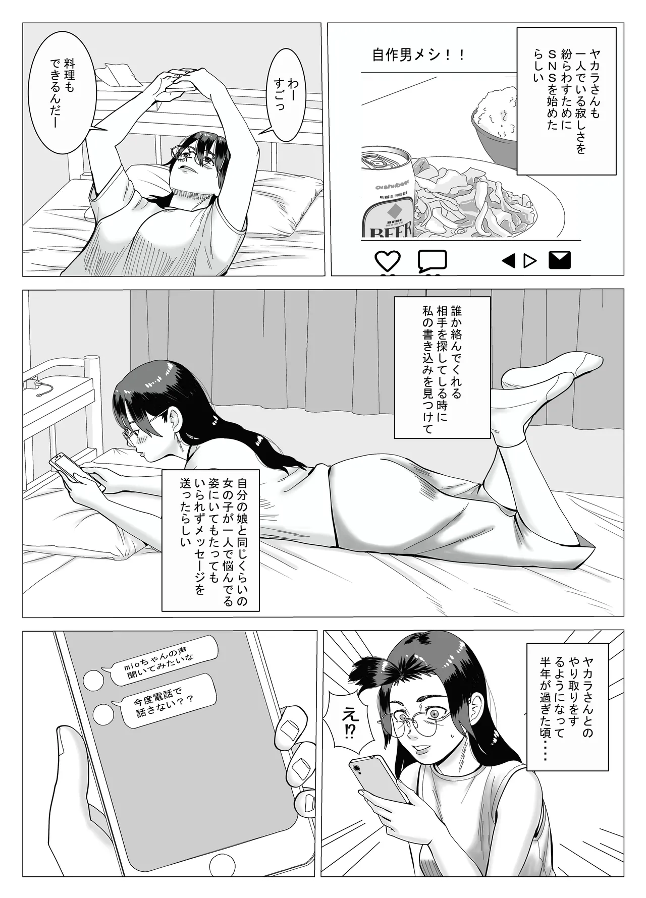 SNS 01 - page31