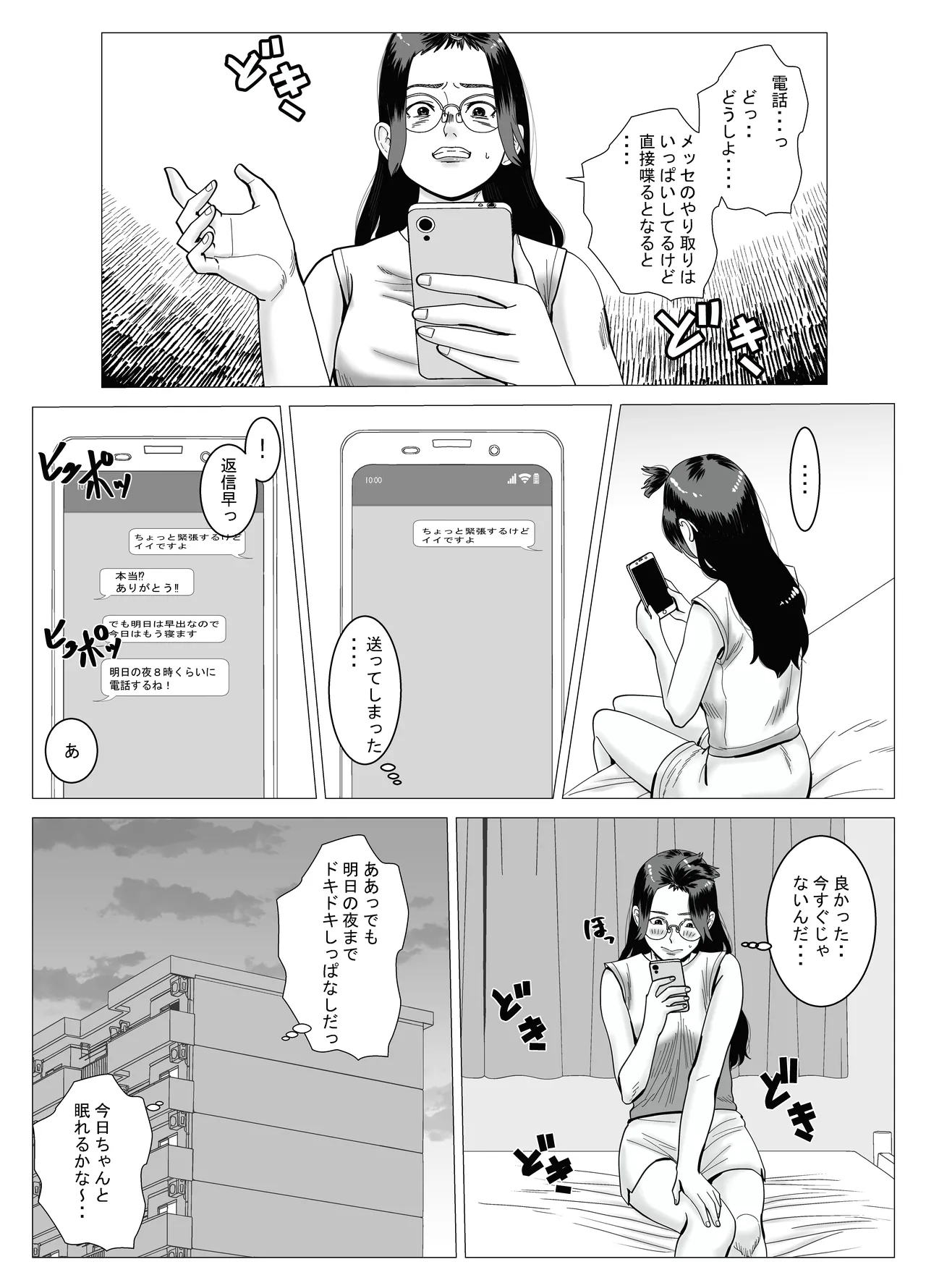 SNS 01 - page32