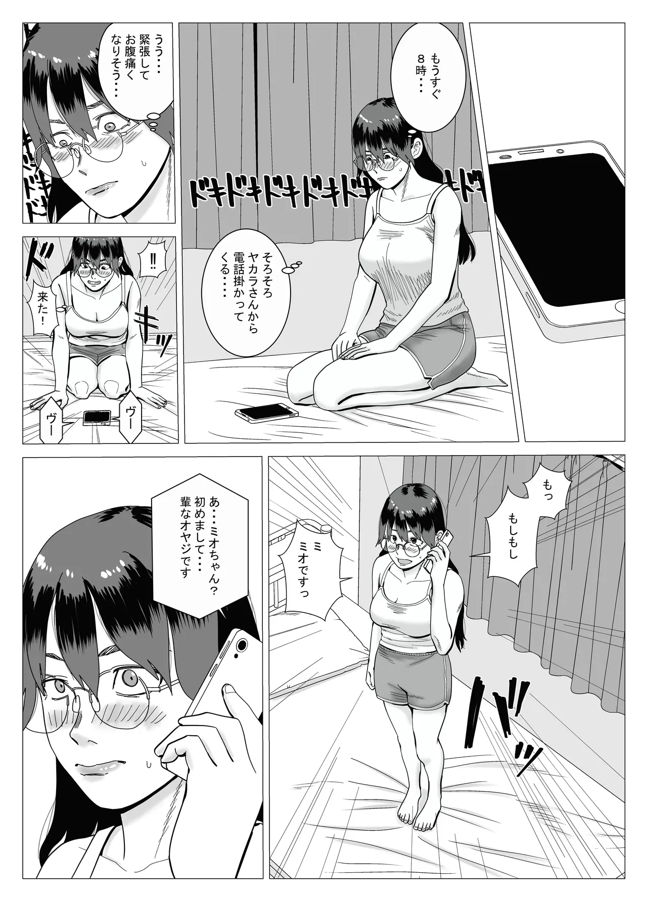 SNS 01 - page33