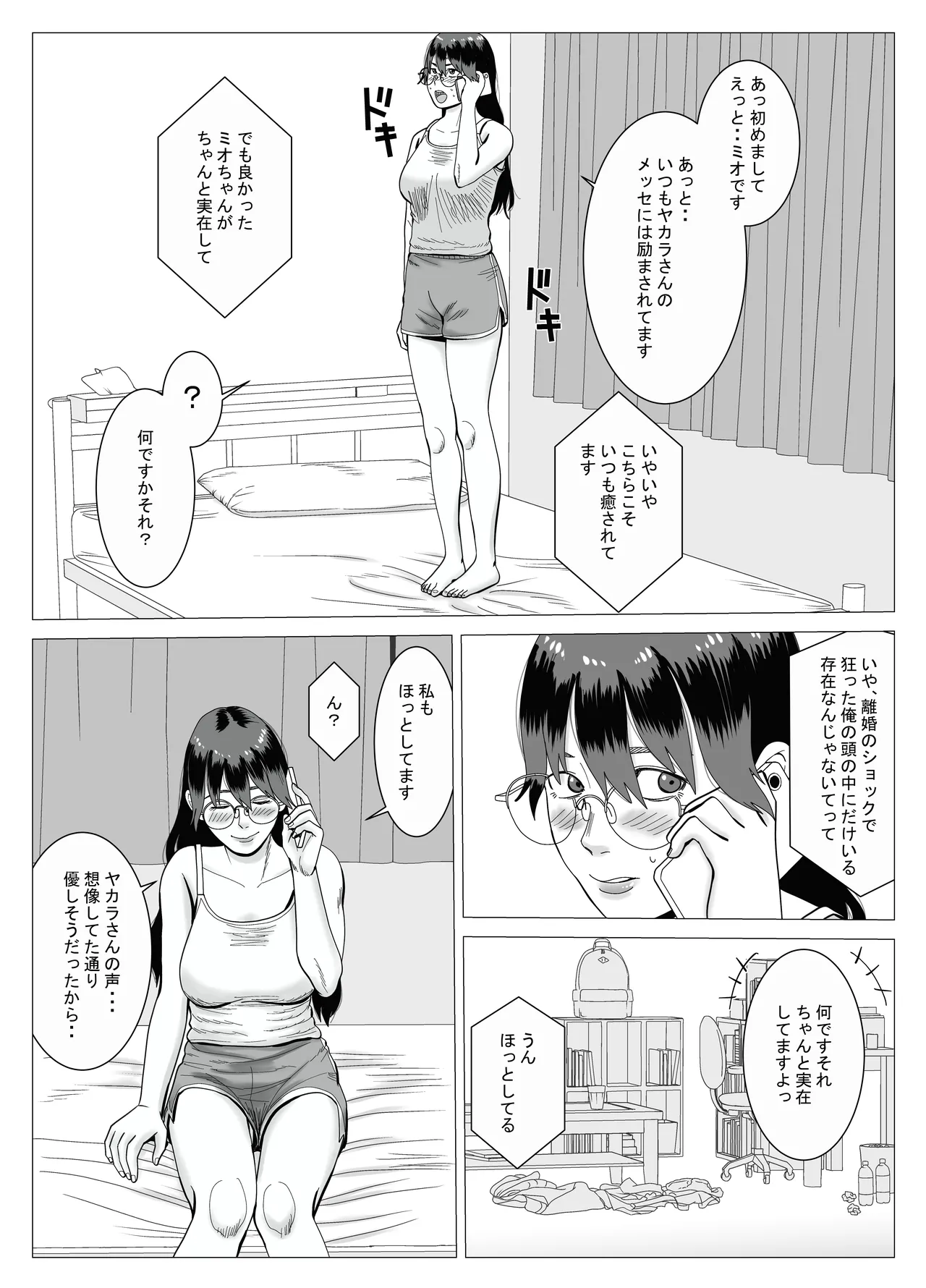 SNS 01 - page34