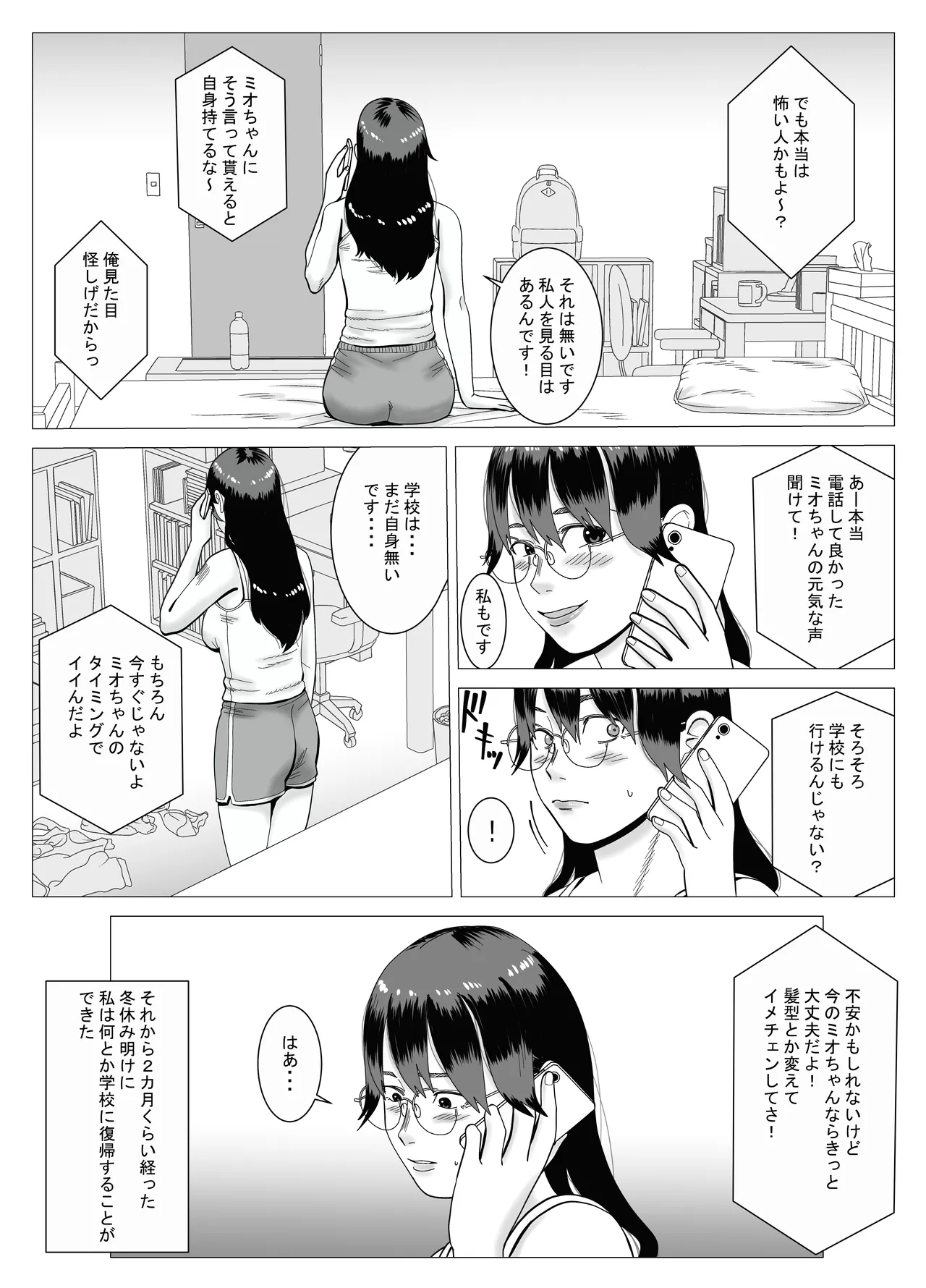 SNS 01 - page35