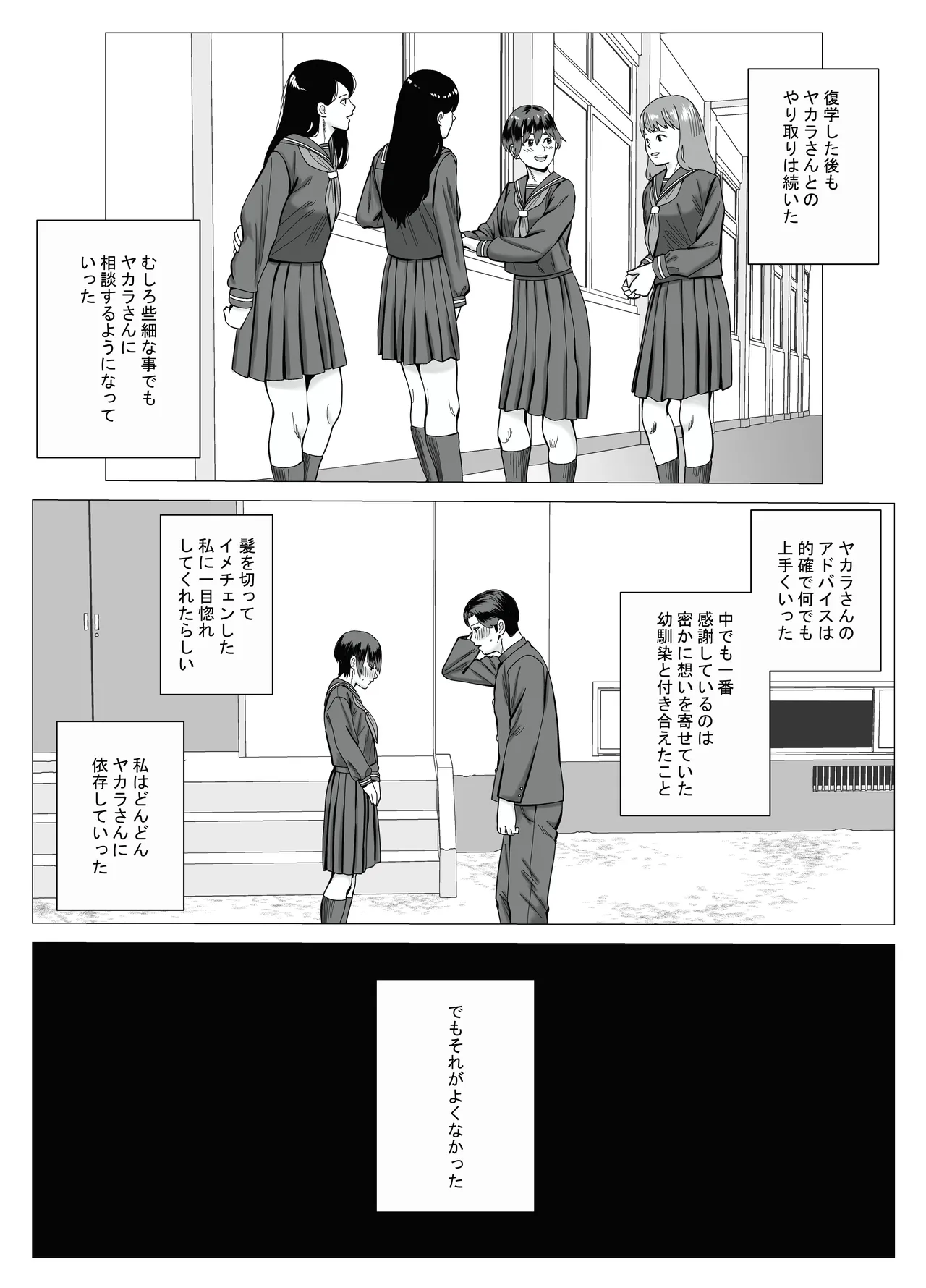 SNS 01 - page36