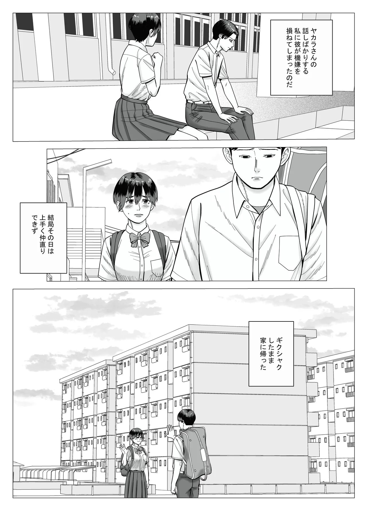 SNS 01 - page37