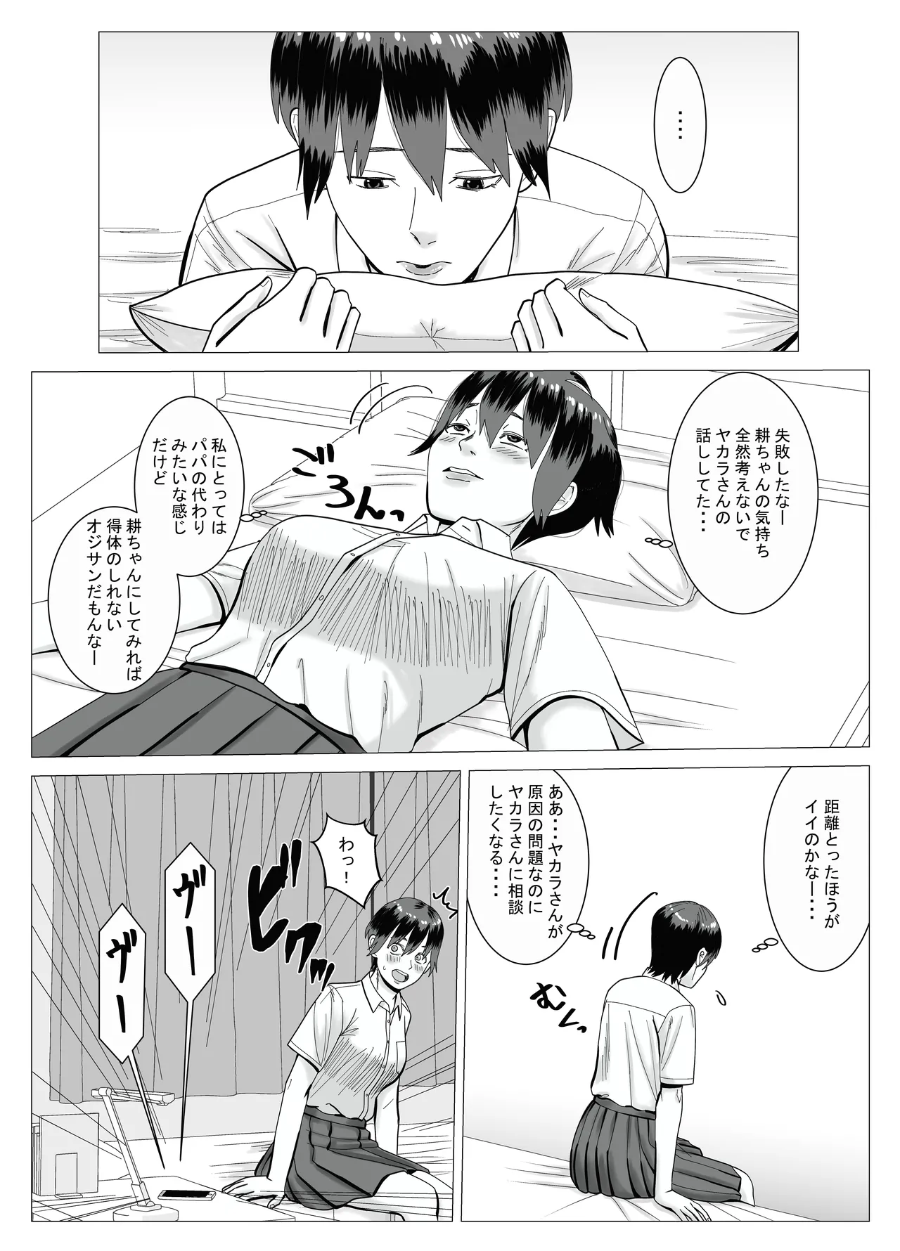 SNS 01 - page39