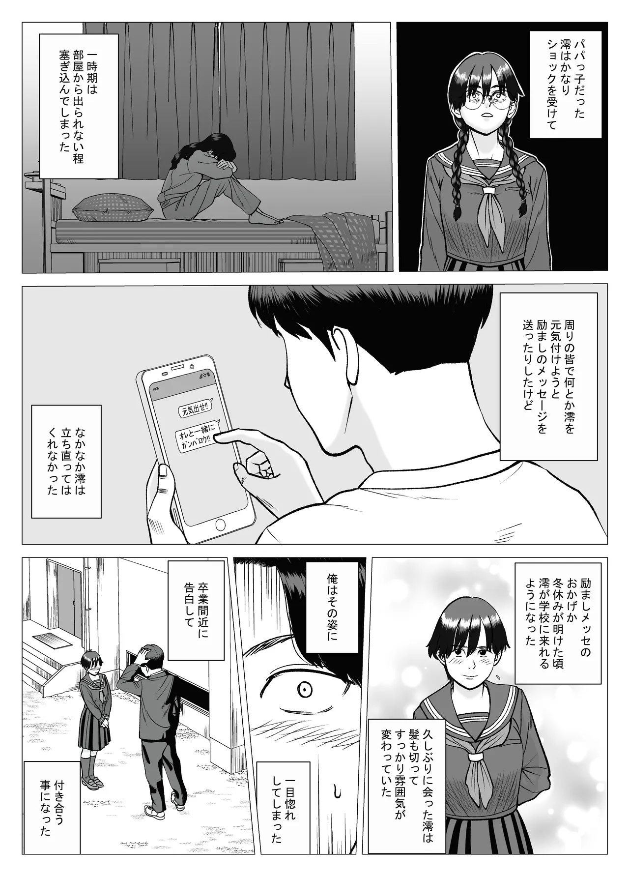 SNS 01 - page4