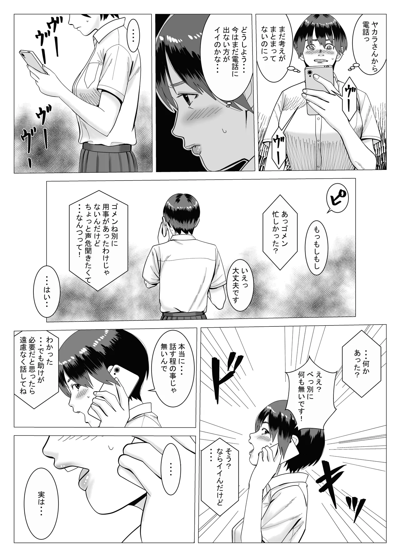 SNS 01 - page40