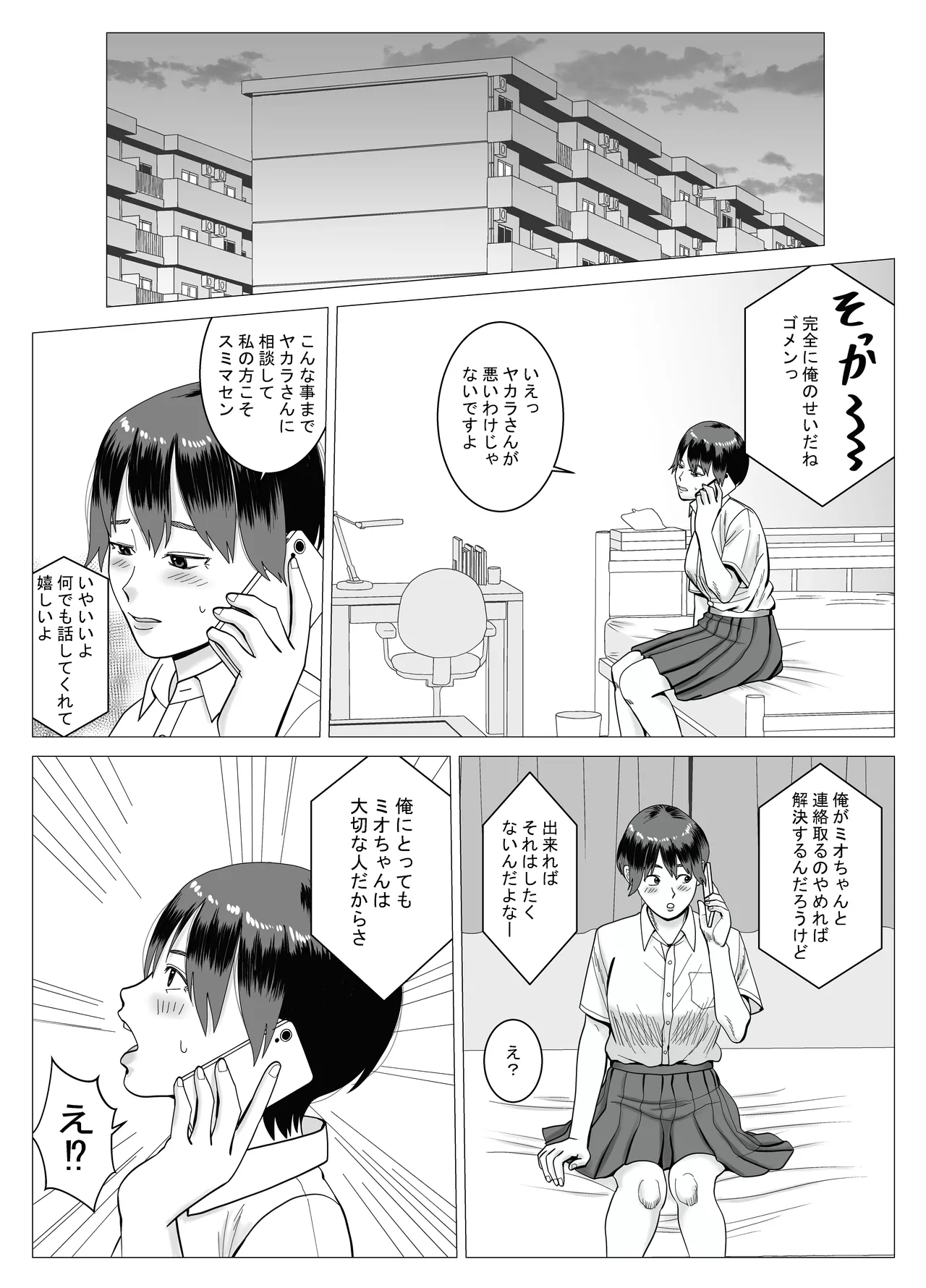 SNS 01 - page41