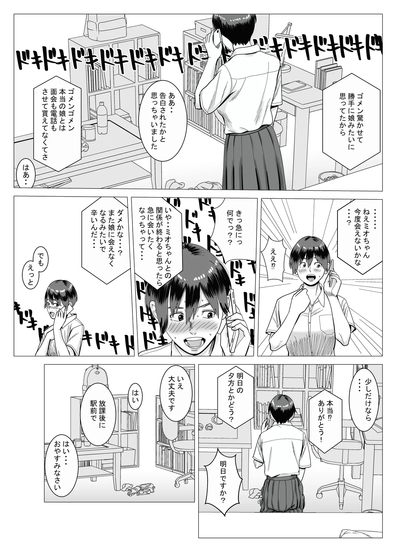 SNS 01 - page42