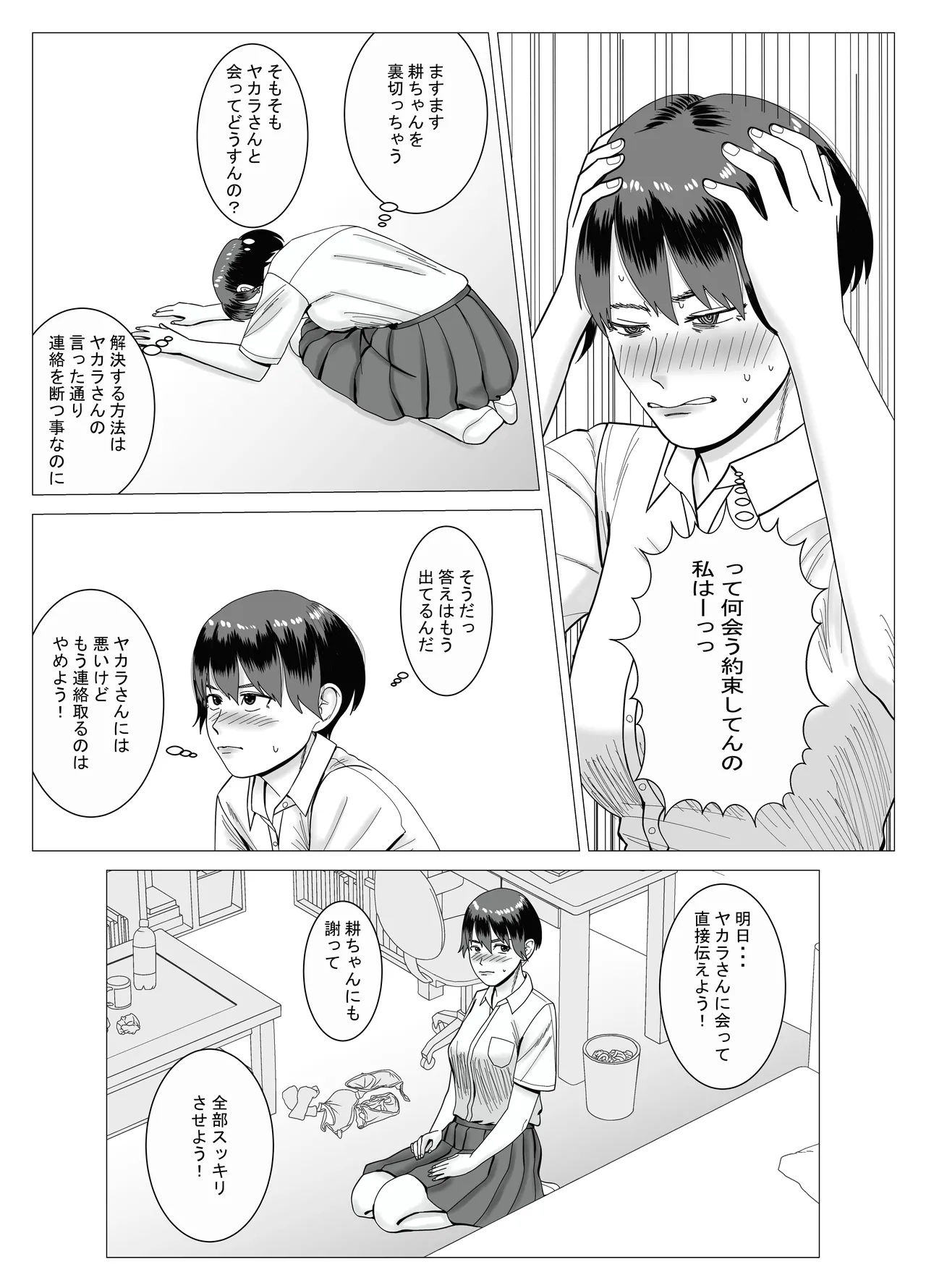 SNS 01 - page43