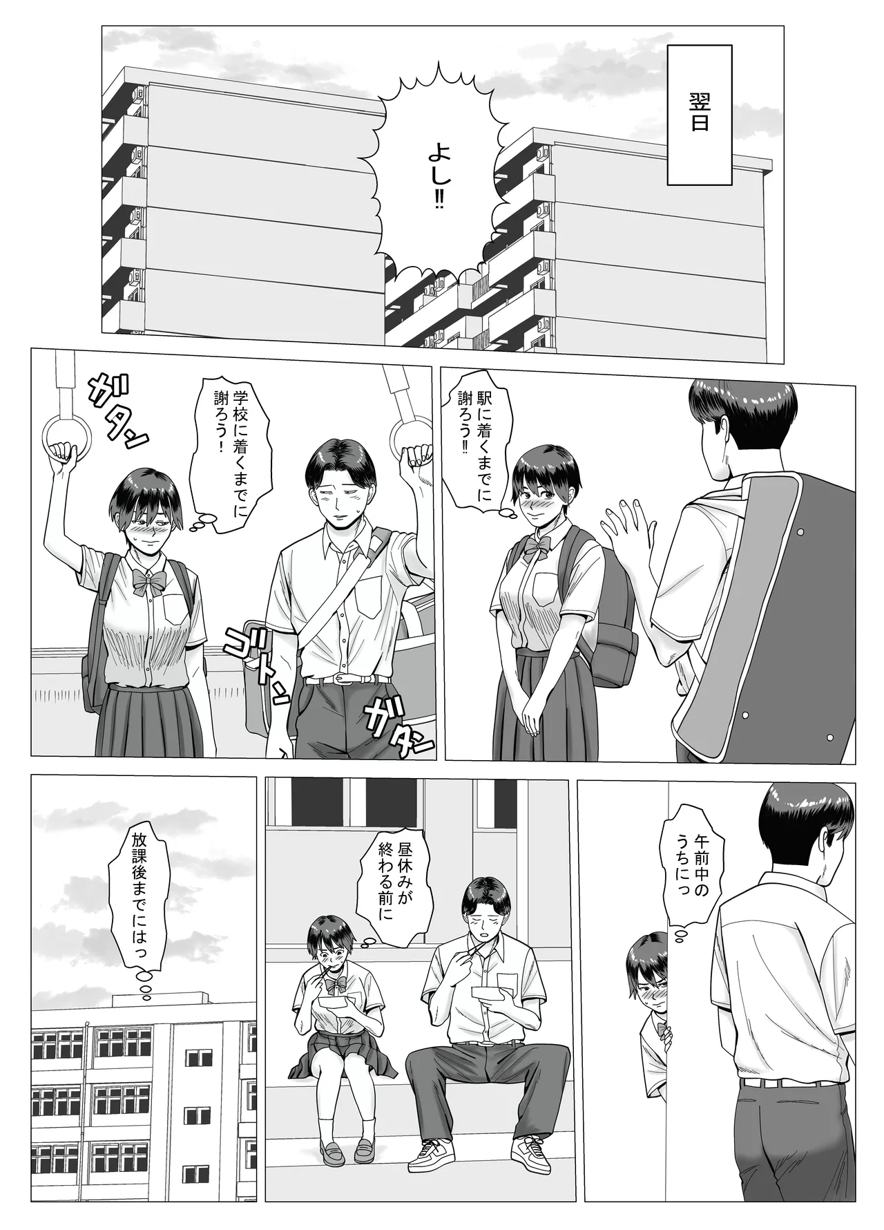 SNS 01 - page44