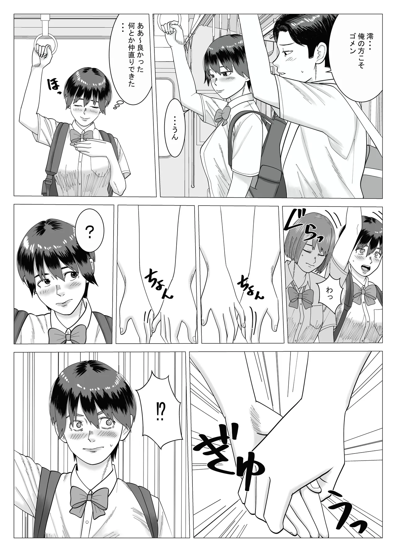 SNS 01 - page46