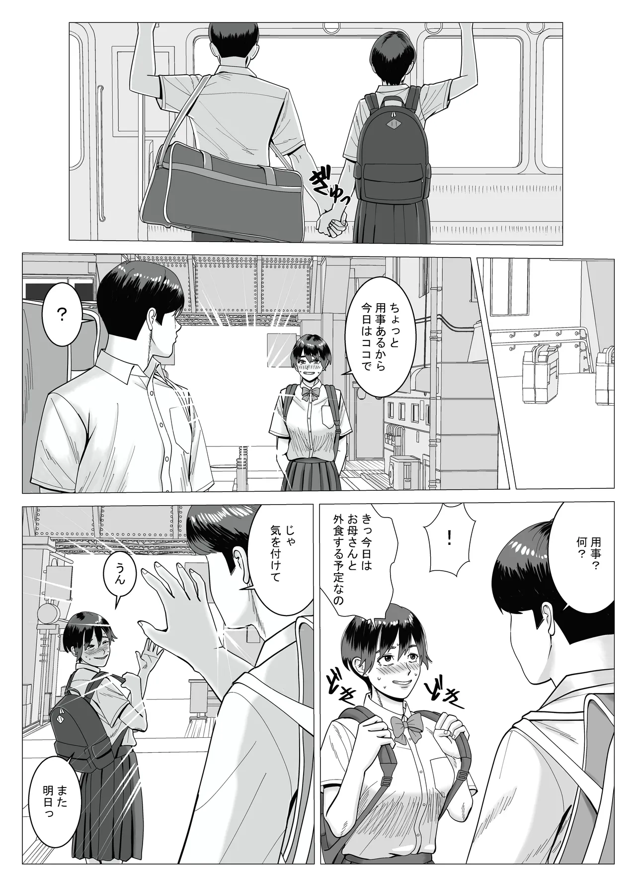 SNS 01 - page47