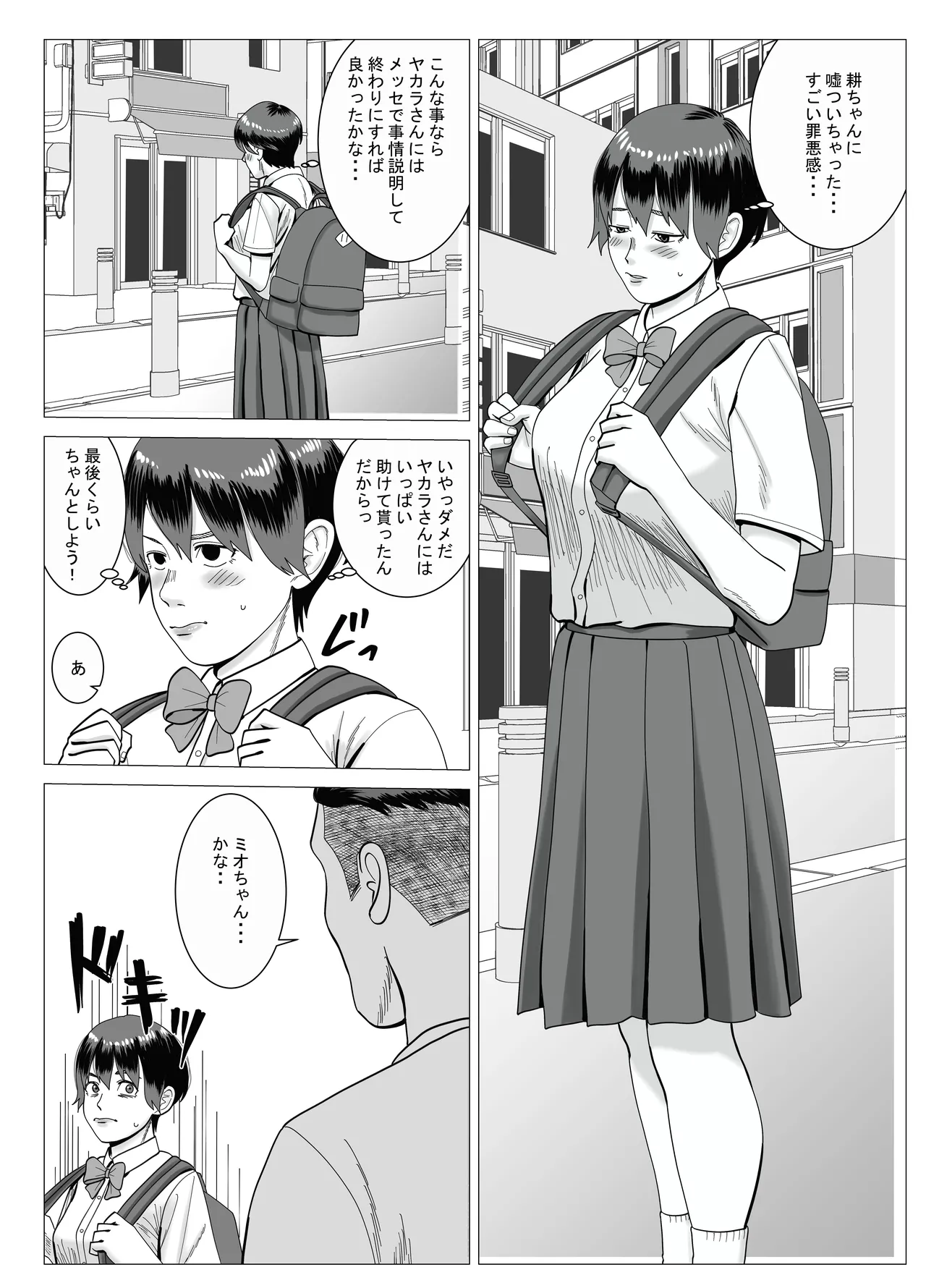SNS 01 - page48