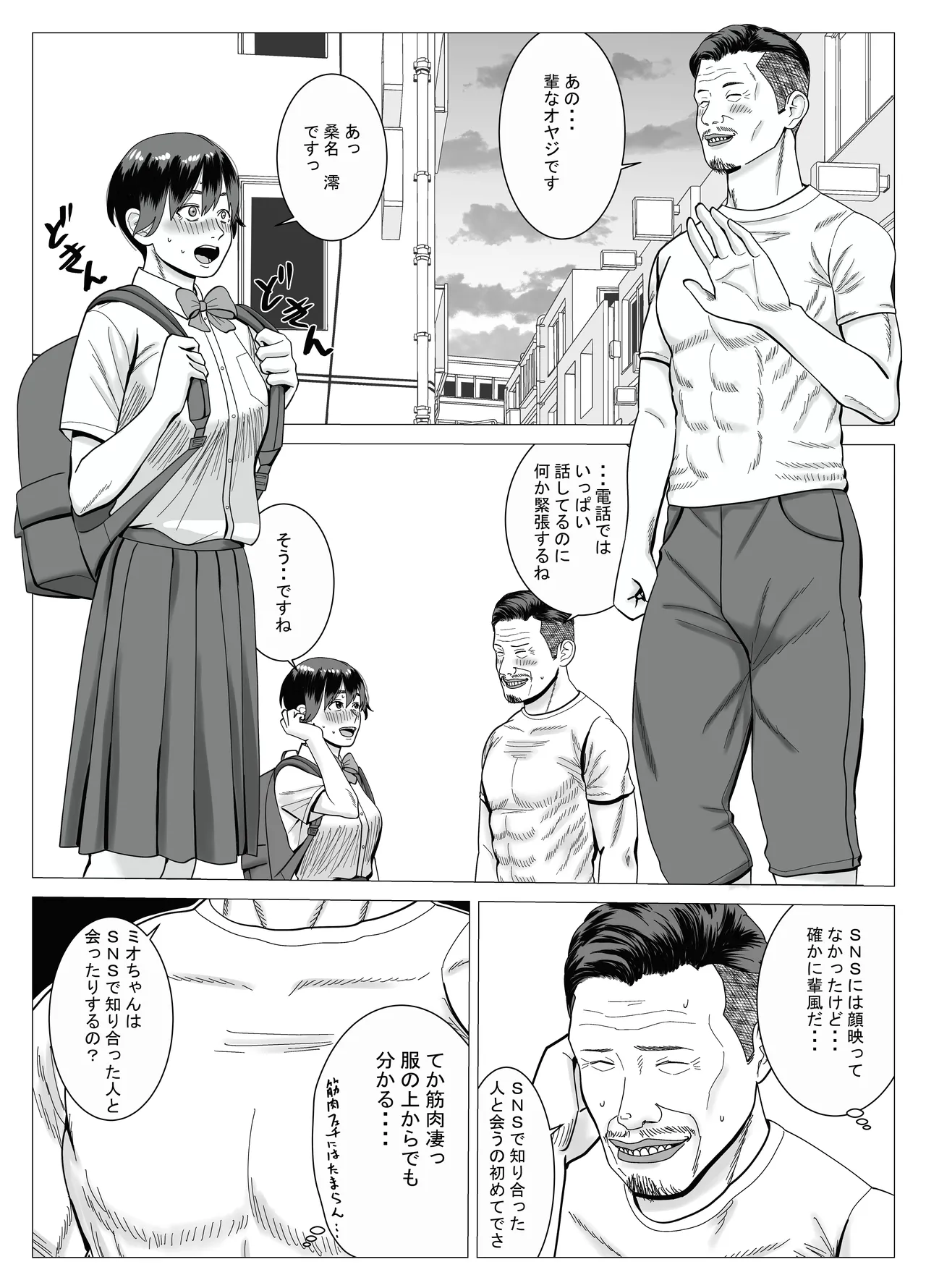 SNS 01 - page49