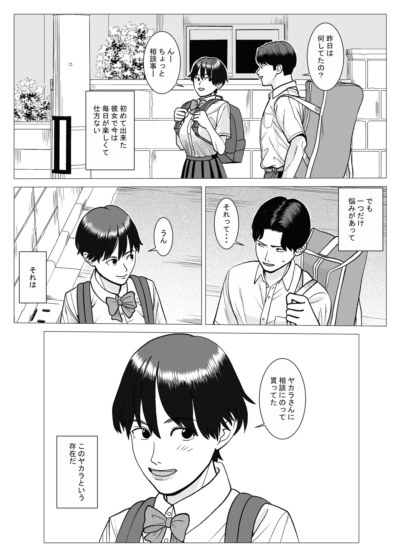 SNS 01 - page5