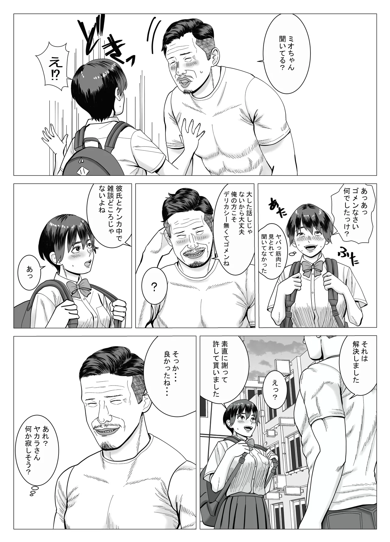 SNS 01 - page50