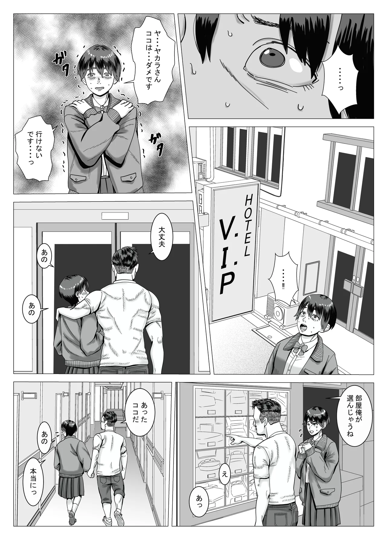SNS 01 - page55