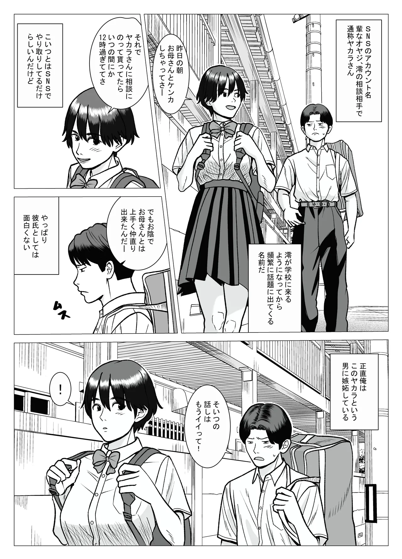 SNS 01 - page6