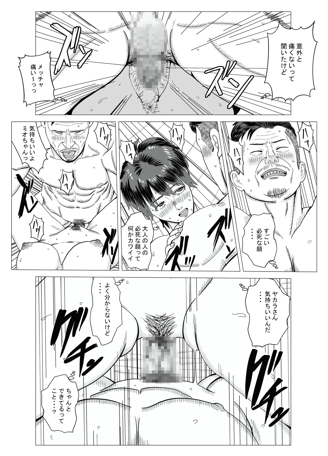 SNS 01 - page64