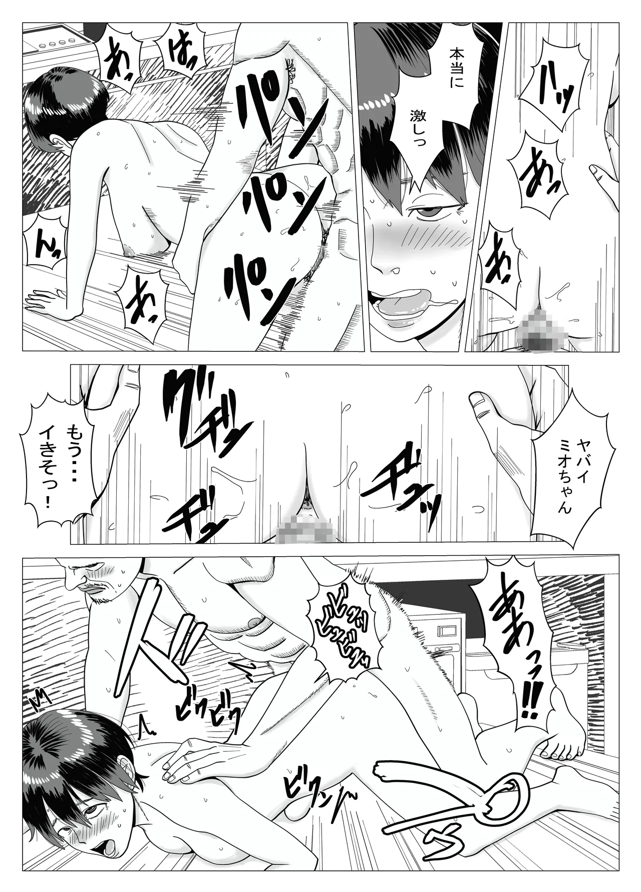 SNS 01 - page69