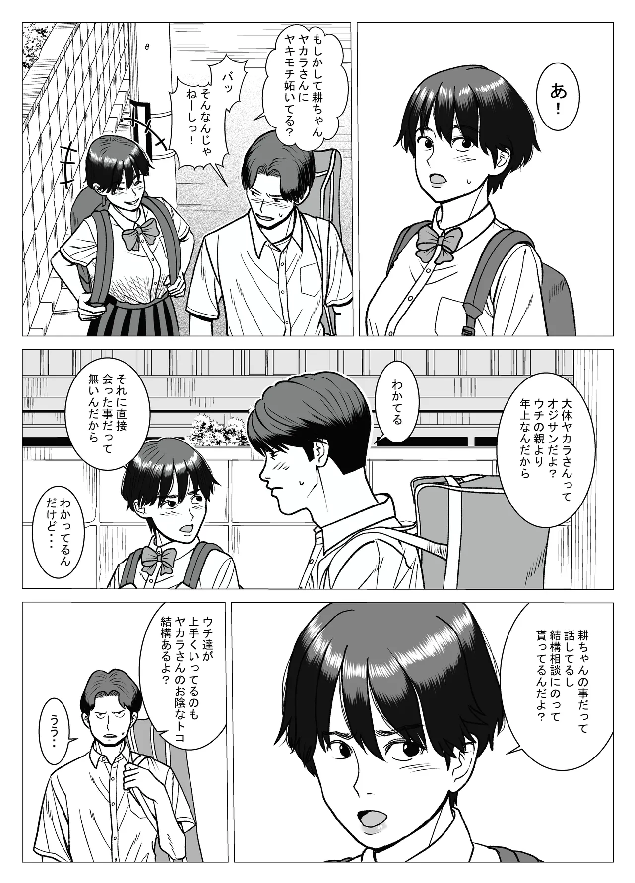 SNS 01 - page7