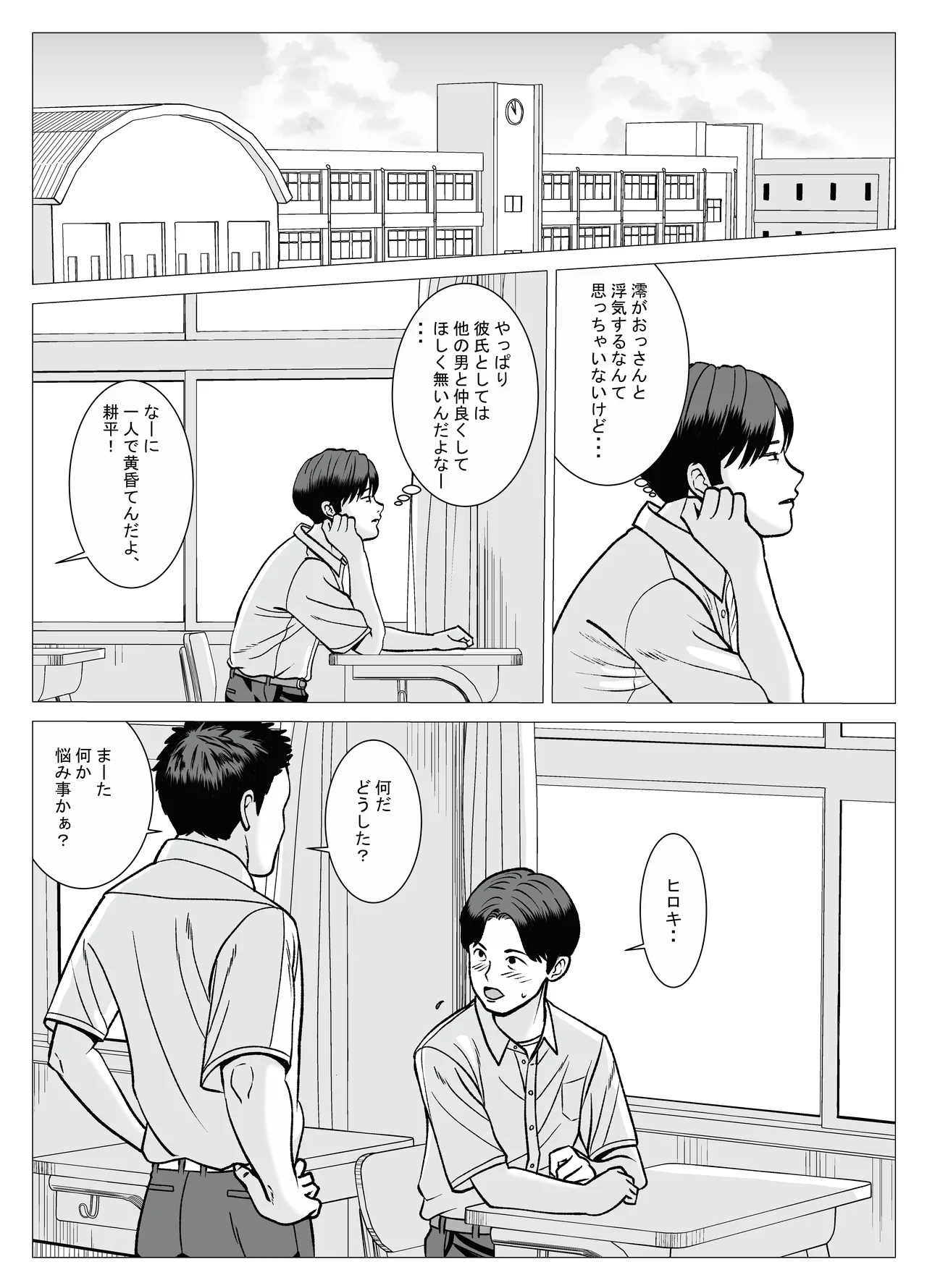 SNS 01 - page8