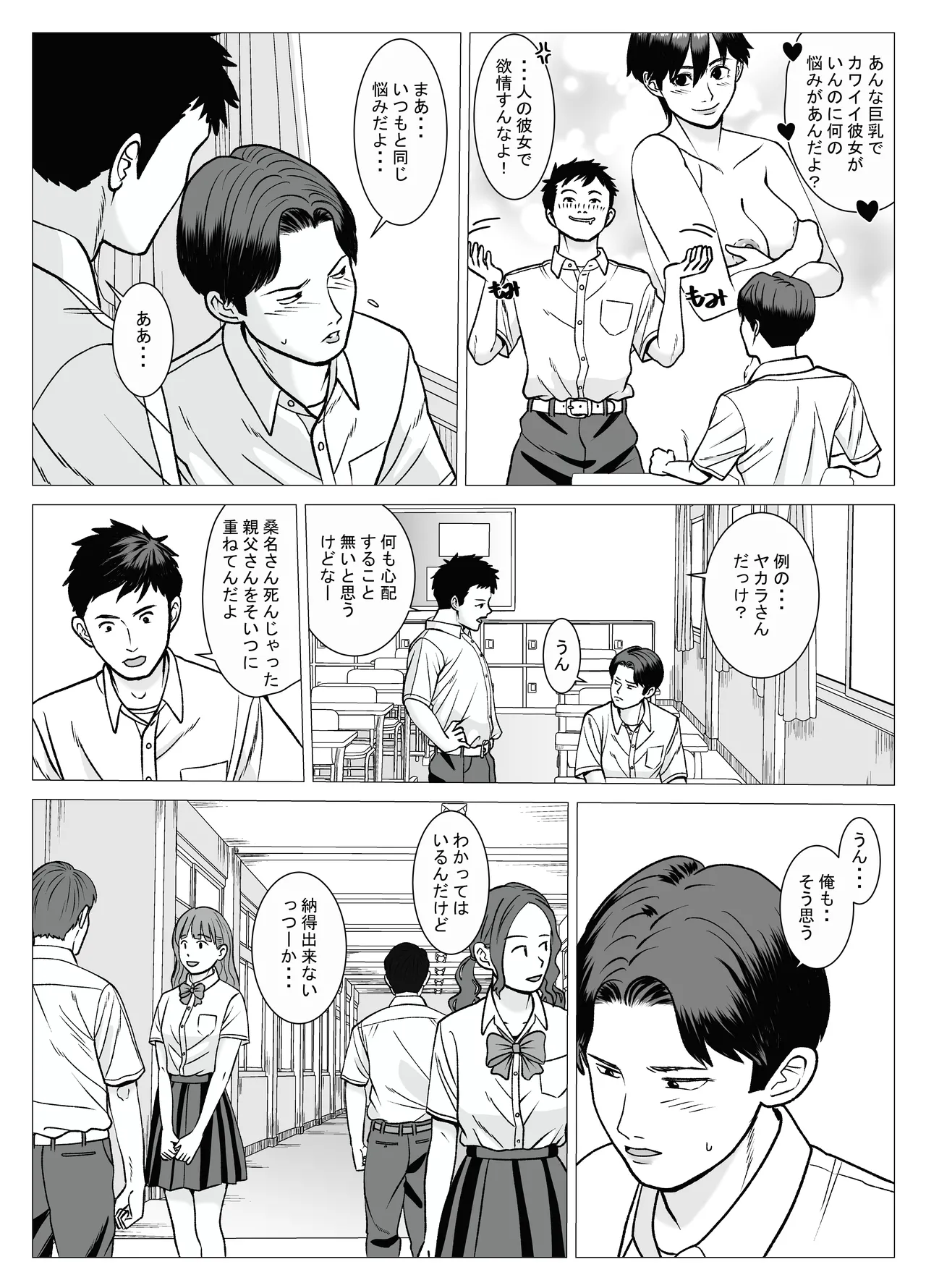 SNS 01 - page9
