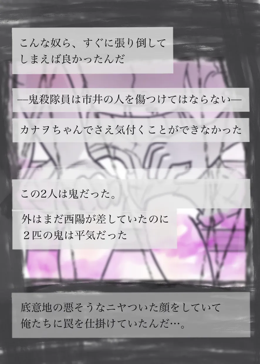 過疎村の任務 ＜前編＞ - page14