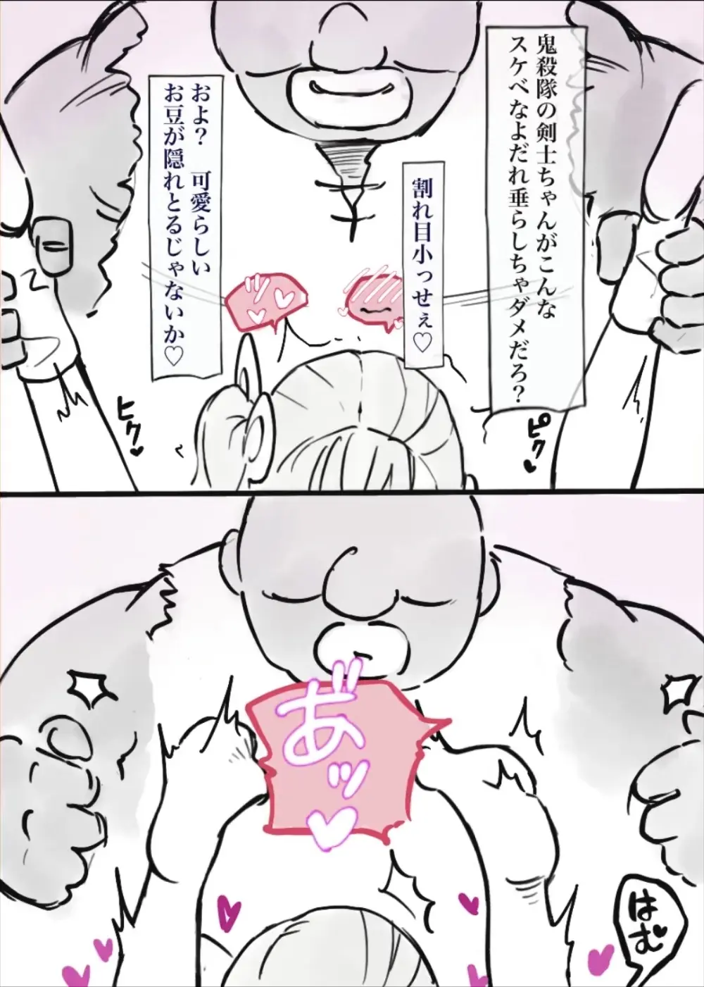 過疎村の任務 ＜前編＞ - page31