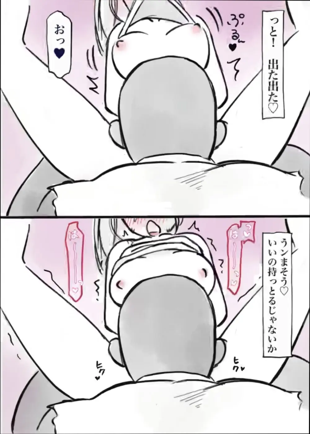 過疎村の任務 ＜前編＞ - page37