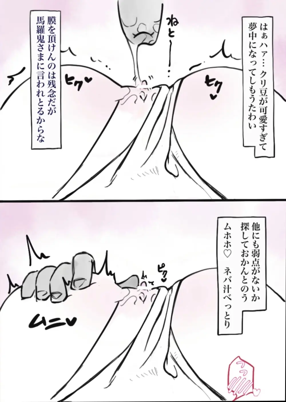 過疎村の任務 ＜前編＞ - page38