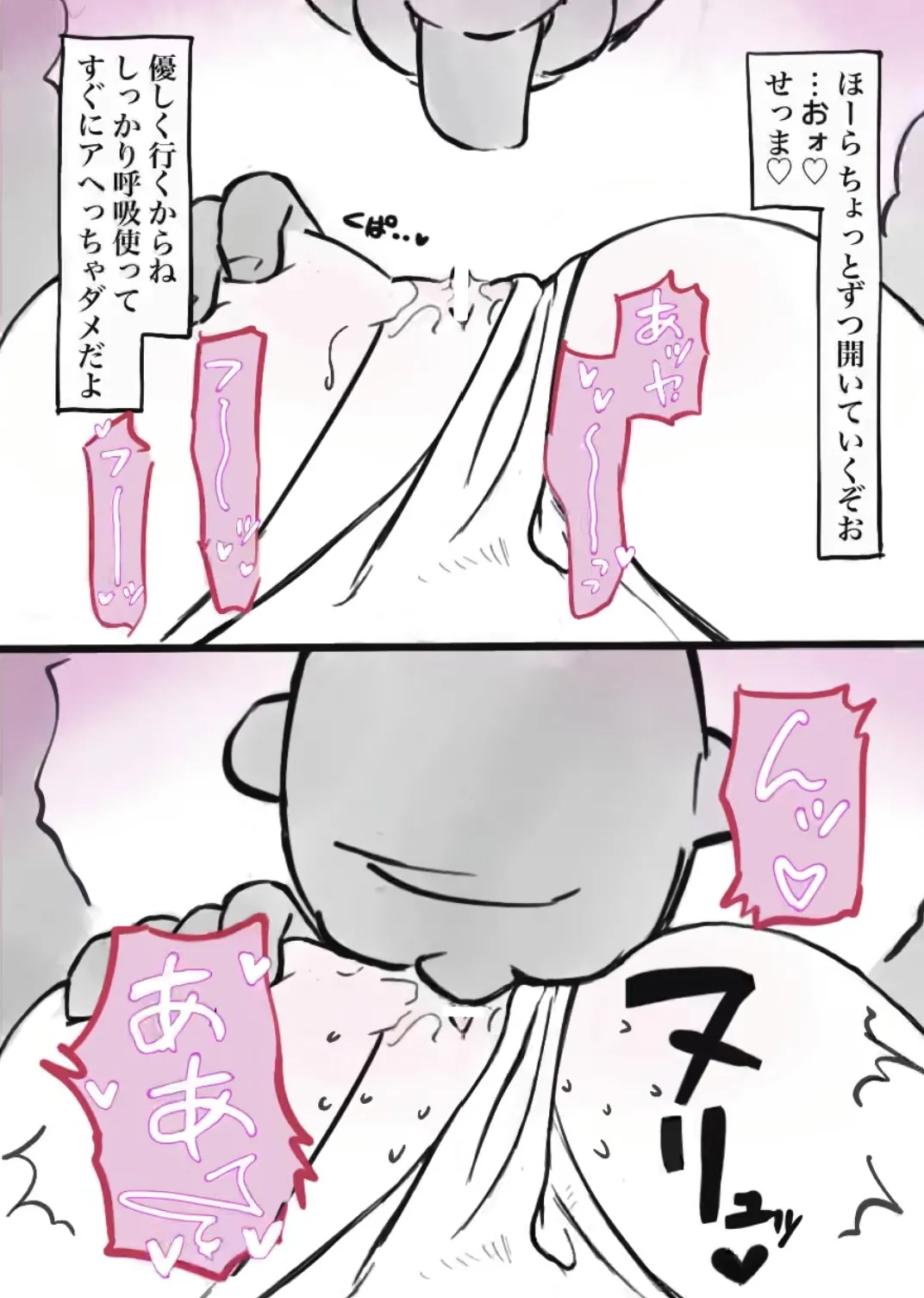 過疎村の任務 ＜前編＞ - page39