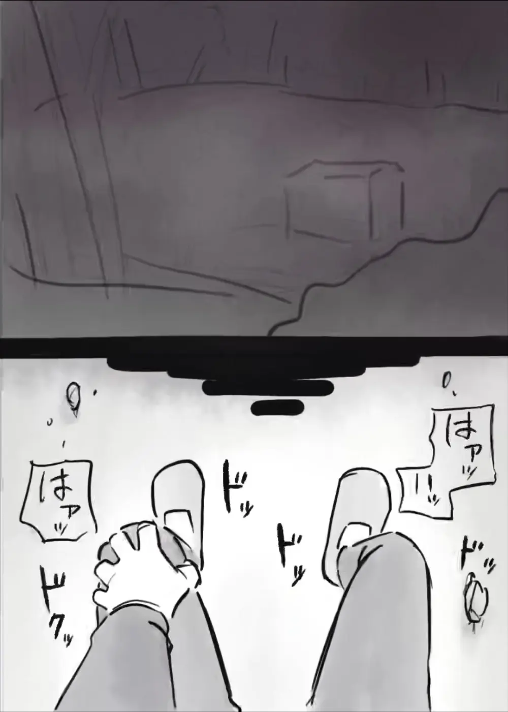 過疎村の任務 ＜前編＞ - page42