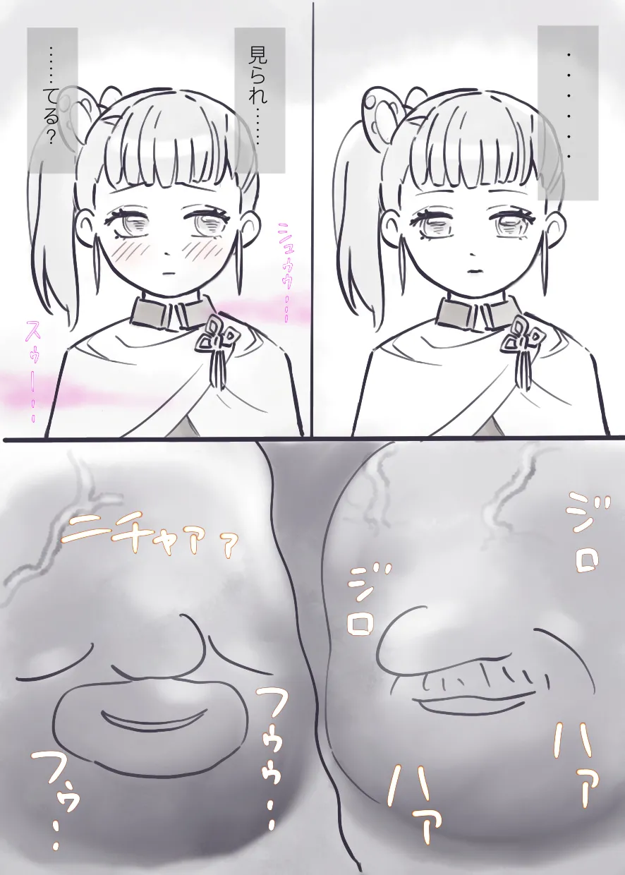 過疎村の任務 ＜前編＞ - page6