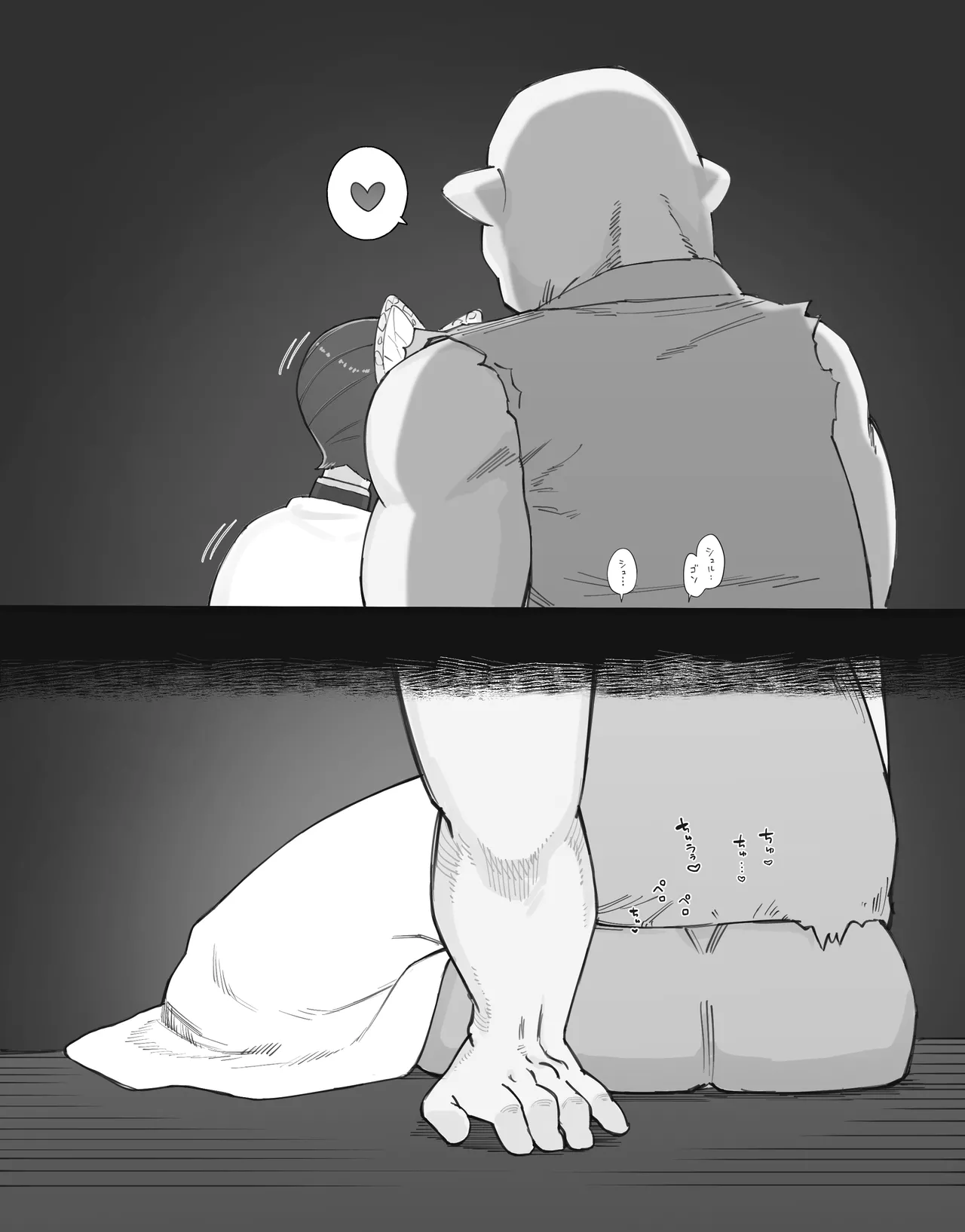 過疎村の任務 ＜前編＞ - page69